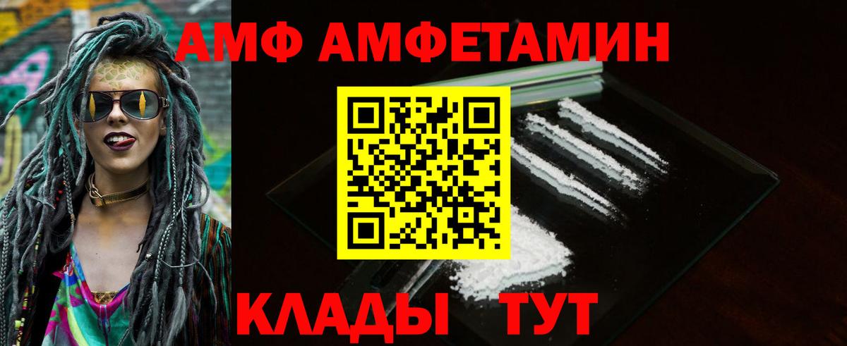 Амфетамин  АМФЕТАМИН  Касимов  АМФЕТАМИН VHQ  Вход с VPN 