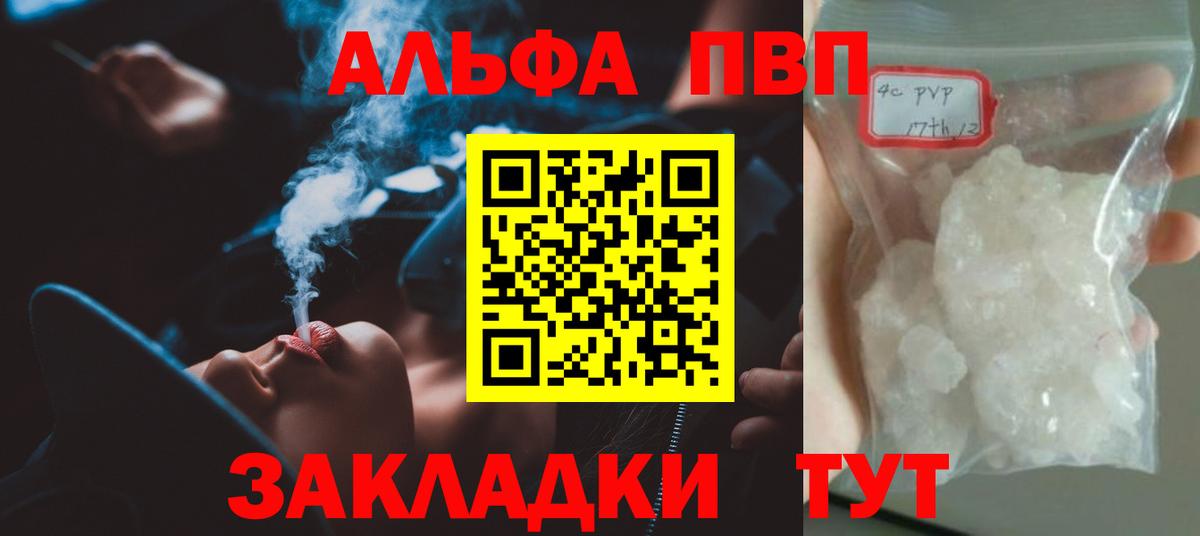 Alpha-PVP СК КРИС  Alpha PVP крисы CK  А ПВП мука  Касимов  купить   Вход с VPN 