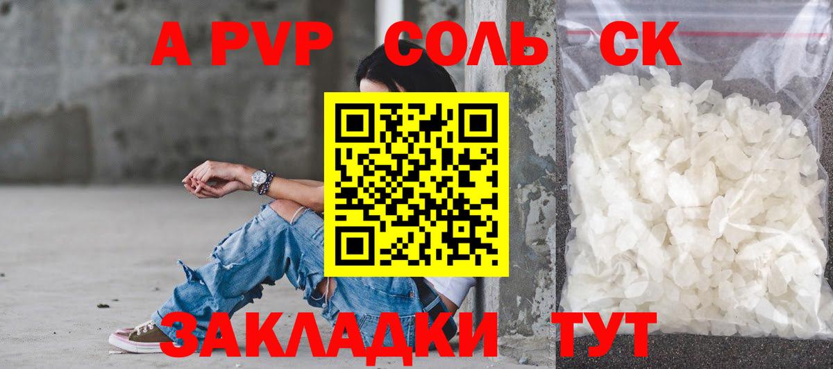 A-PVP крисы CK Касимов
