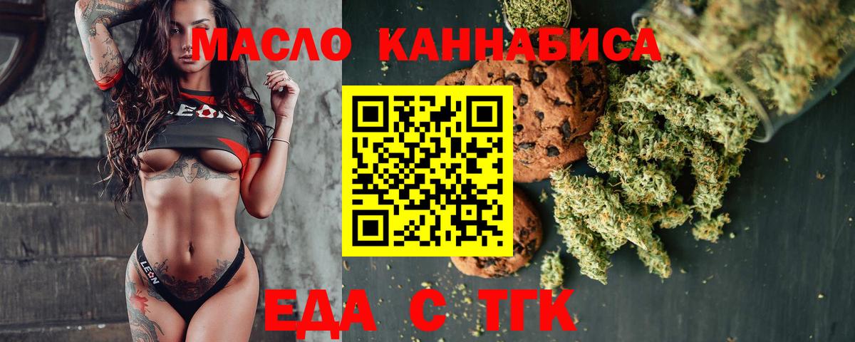 Cannafood конопля  Вход с VPN  Касимов 
