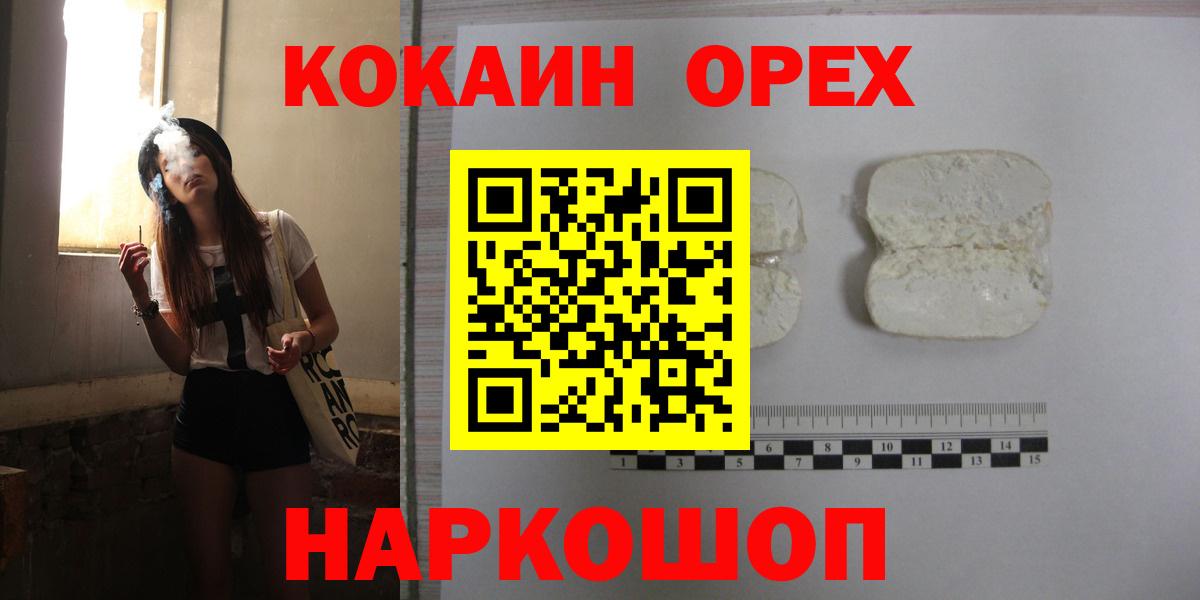 Cocaine Fish Scale  Вход с VPN  Касимов 