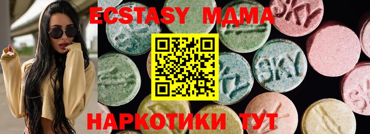 ЭКСТАЗИ  Вход с VPN  Ecstasy круглые  Касимов  Экстази Cube 