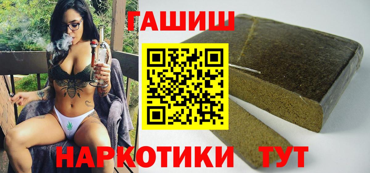 ГАШИШ ice o lator  Вход с VPN  Касимов 