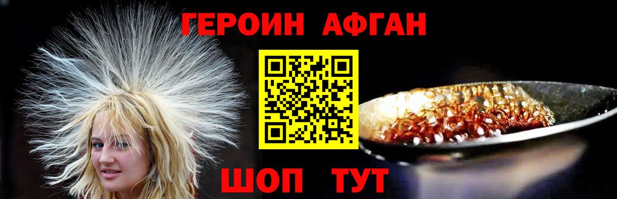 ГЕРОИН VHQ  Вход с VPN  Касимов 
