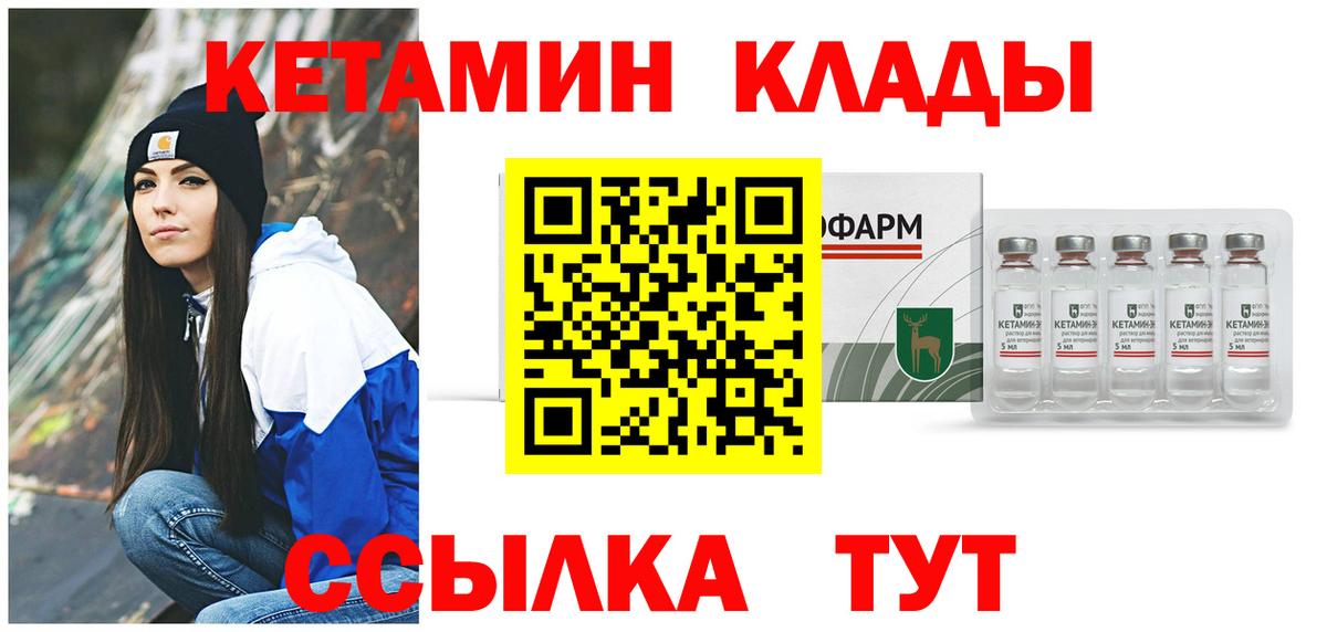 КЕТАМИН ketamine Касимов