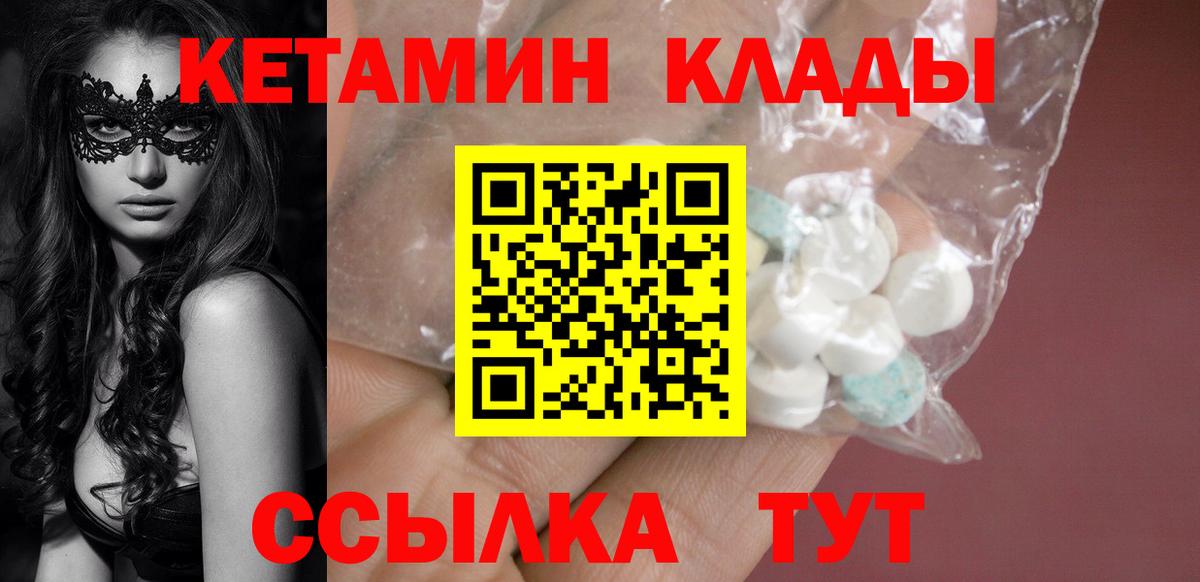 это состав  Кетамин VHQ  Вход с VPN  КЕТАМИН VHQ  Касимов 