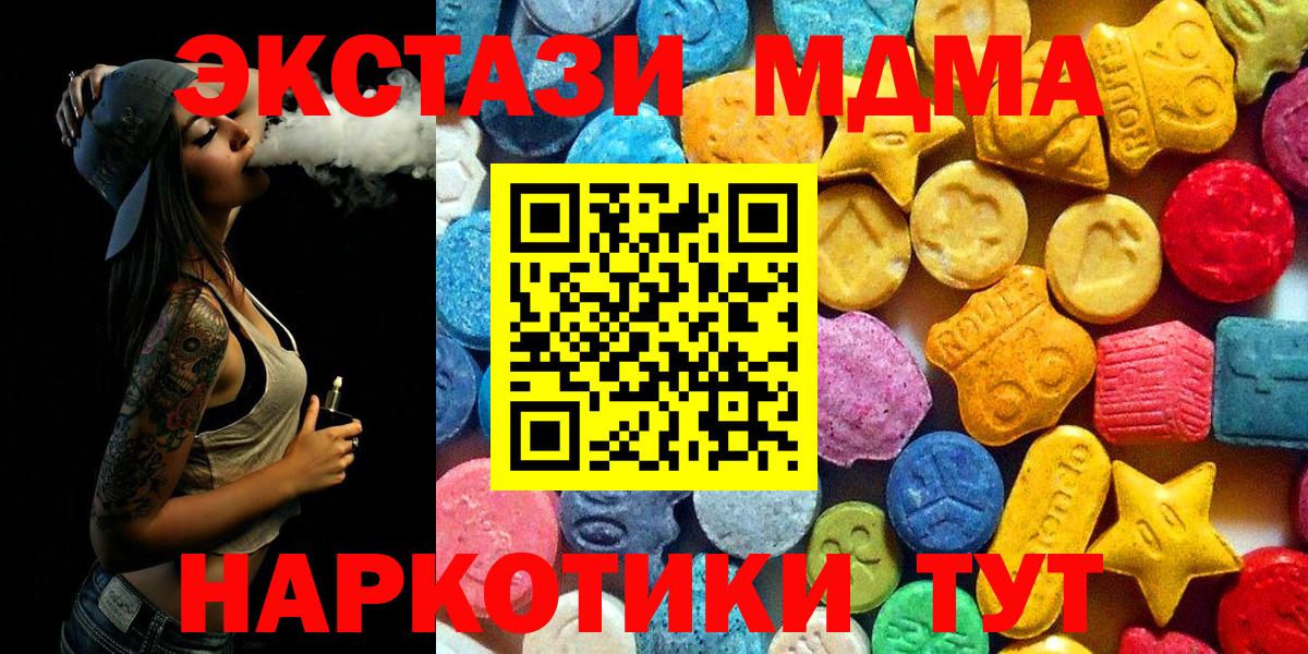 MDMA crystal Касимов