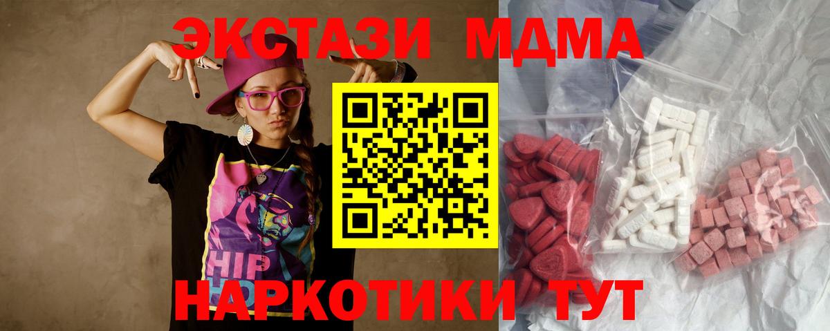 Касимов  MDMA crystal  Вход с VPN  МДМА  МДМА crystal 
