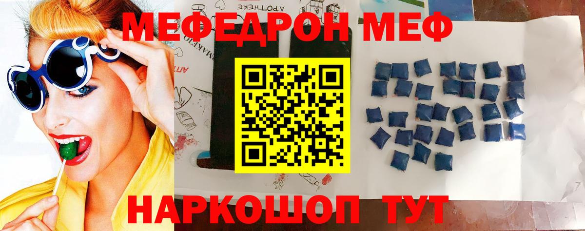 Меф  Меф мяу мяу  Вход с VPN  Касимов  МЕФ кристаллы 