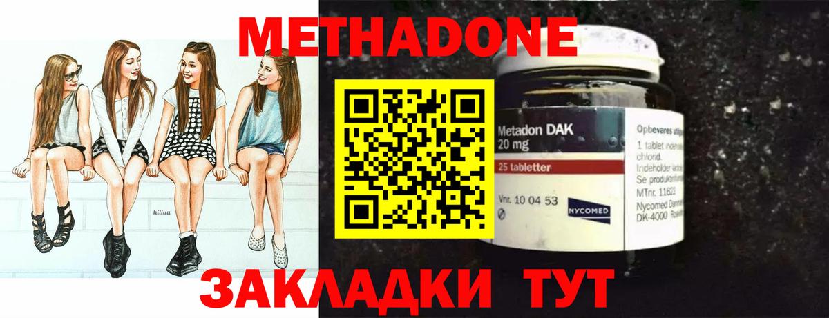 Касимов  МЕТАДОН кристалл  Метадон белоснежный  Вход с VPN 