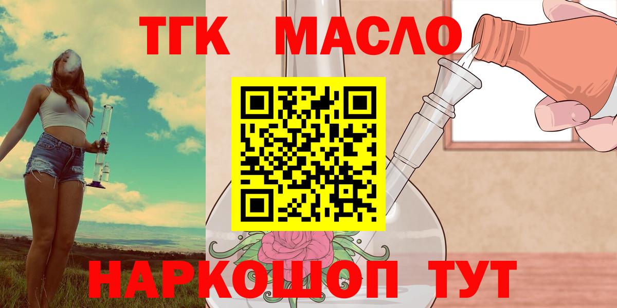 ТГК THC oil  Вход с VPN  Дистиллят ТГК THC oil  Касимов 
